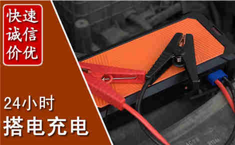 临河汽车搭电场景与案例