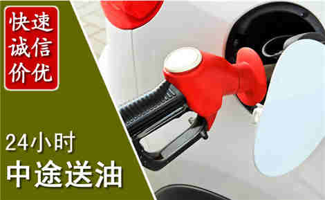 临河中途送油场景与案例