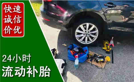 临河流动补胎场景与案例