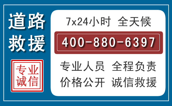 临河汽车救援汽车救援