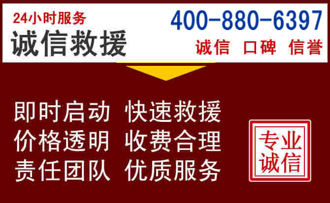临河汽车救援