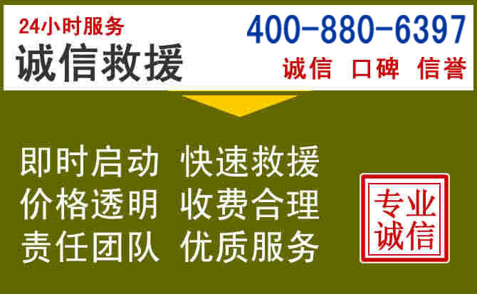 临河汽车救援电话