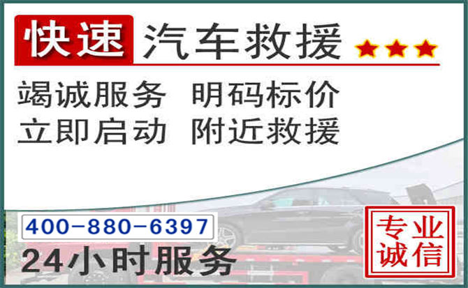 临河长春拖车电话